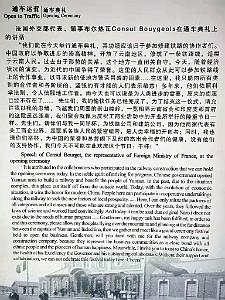 KUNMING - YUNNAN MUSEE DU CHEMIN DE FER (88)